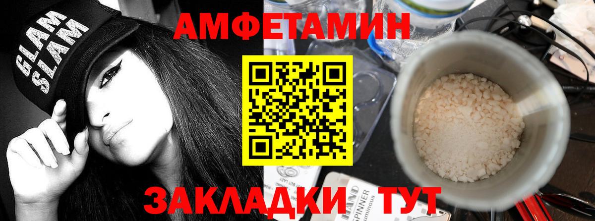 АМФЕТАМИН Premium Долгопрудный