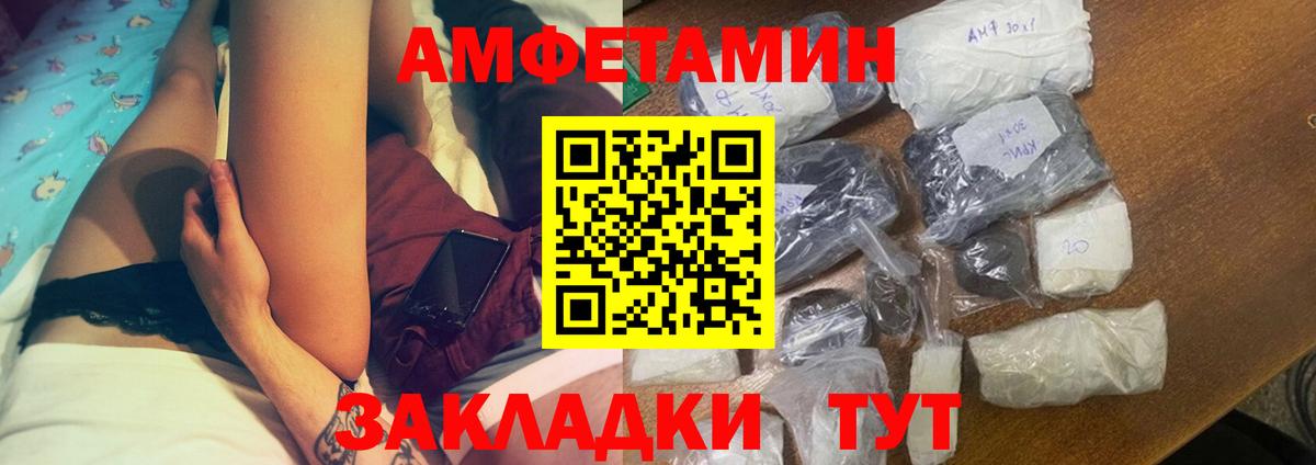 Долгопрудный  АМФЕТАМИН 97%  АМФ  Вход с VPN 