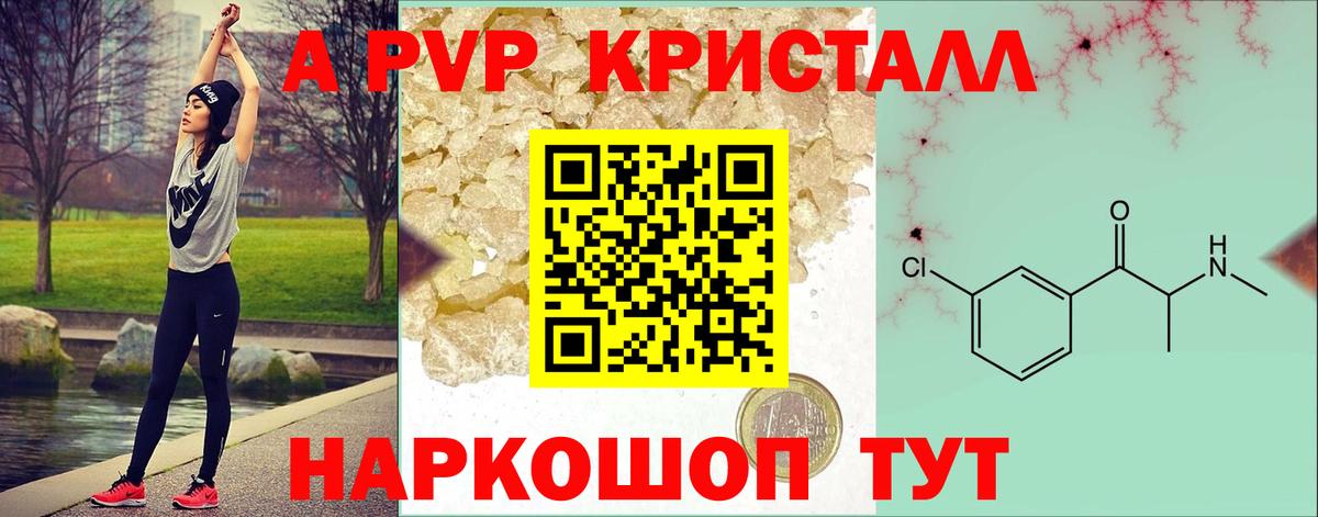 Долгопрудный  А ПВП VHQ  A-PVP мука  Alpha PVP  цены   Вход с VPN  APVP СК 