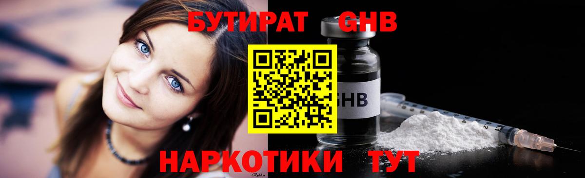 БУТИРАТ оксана Долгопрудный