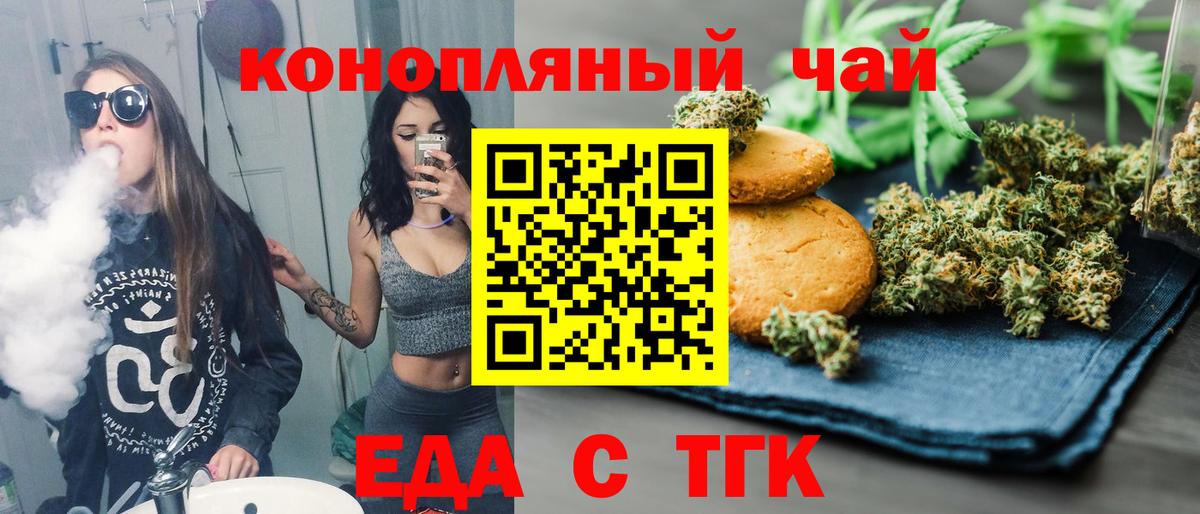 Cannafood марихуана Долгопрудный