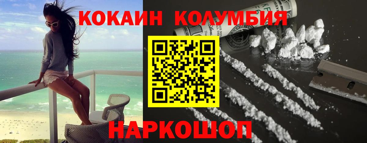 Кокаин Перу  Кокаин Колумбийский  Вход с VPN  Cocaine  Долгопрудный 