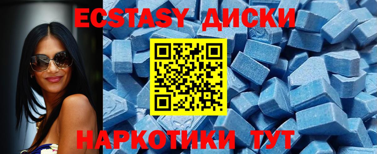 Экстази 300 mg  Экстази  Вход с VPN  Долгопрудный  мориарти как зайти  Ecstasy 250 мг 