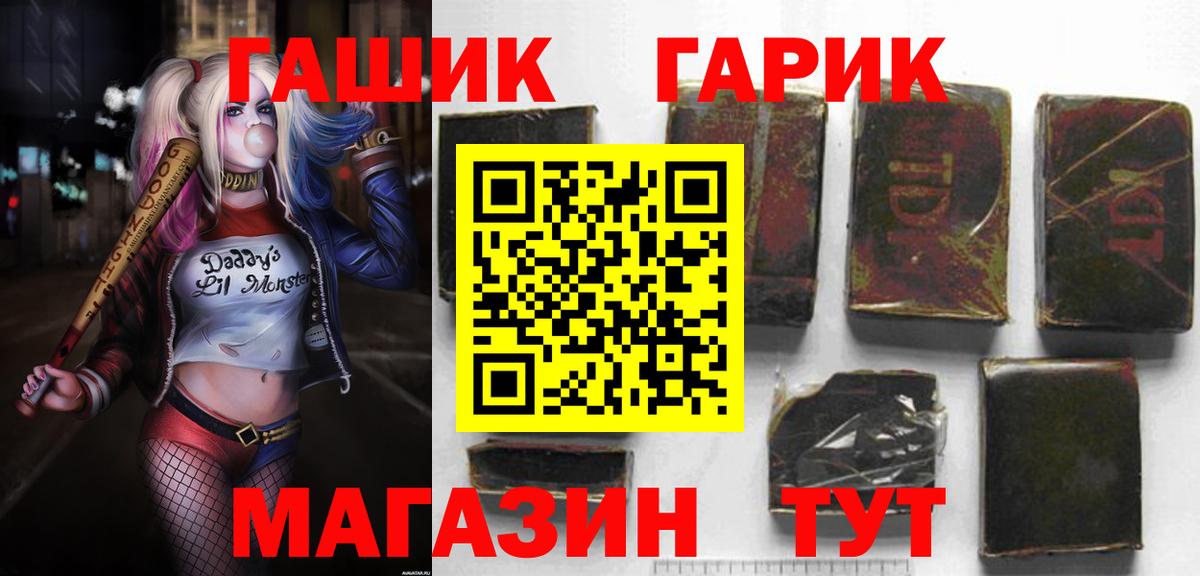 ГАШИШ  ГАШ хэш  Гашиш Premium  Вход с VPN  Долгопрудный 