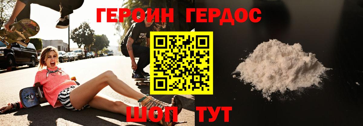 ГЕРОИН гречка  Вход с VPN  Долгопрудный 