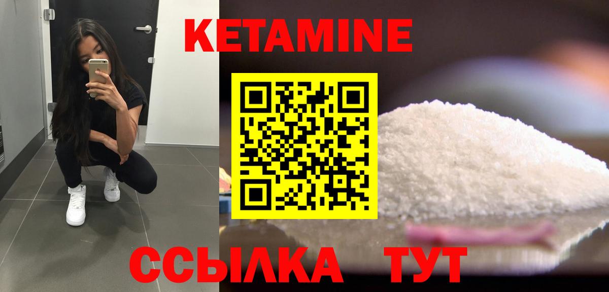 КЕТАМИН VHQ Долгопрудный