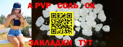 соль курить ск Северобайкальск