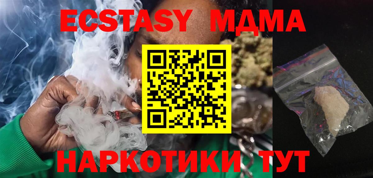 МДМА VHQ  MDMA кристаллы  Долгопрудный  Вход с VPN 