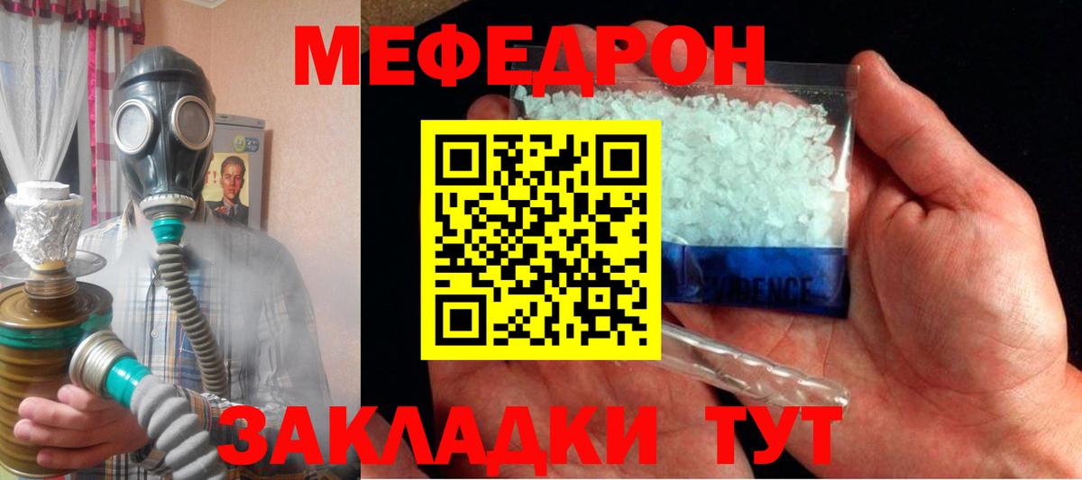 Долгопрудный  МЯУ-МЯУ мяу мяу  Вход с VPN  Меф  Меф мяу мяу 