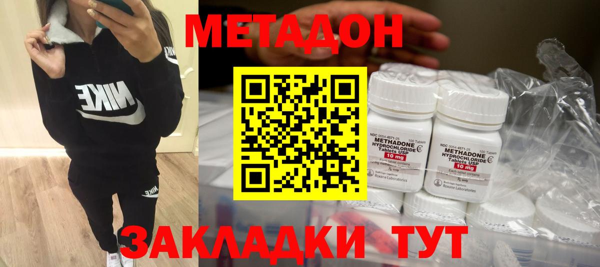 Гашиш  Мефедрон  Вход с VPN  Долгопрудный  Меф  