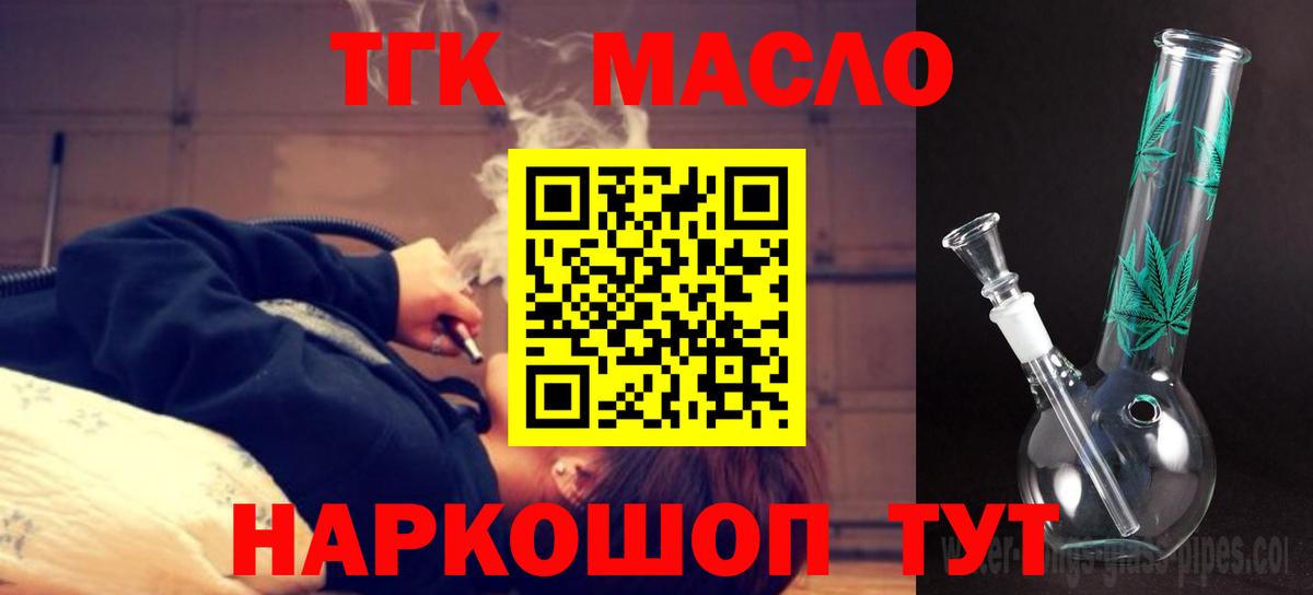 Дистиллят ТГК концентрат Долгопрудный